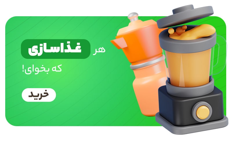 food processor whitout shadow min